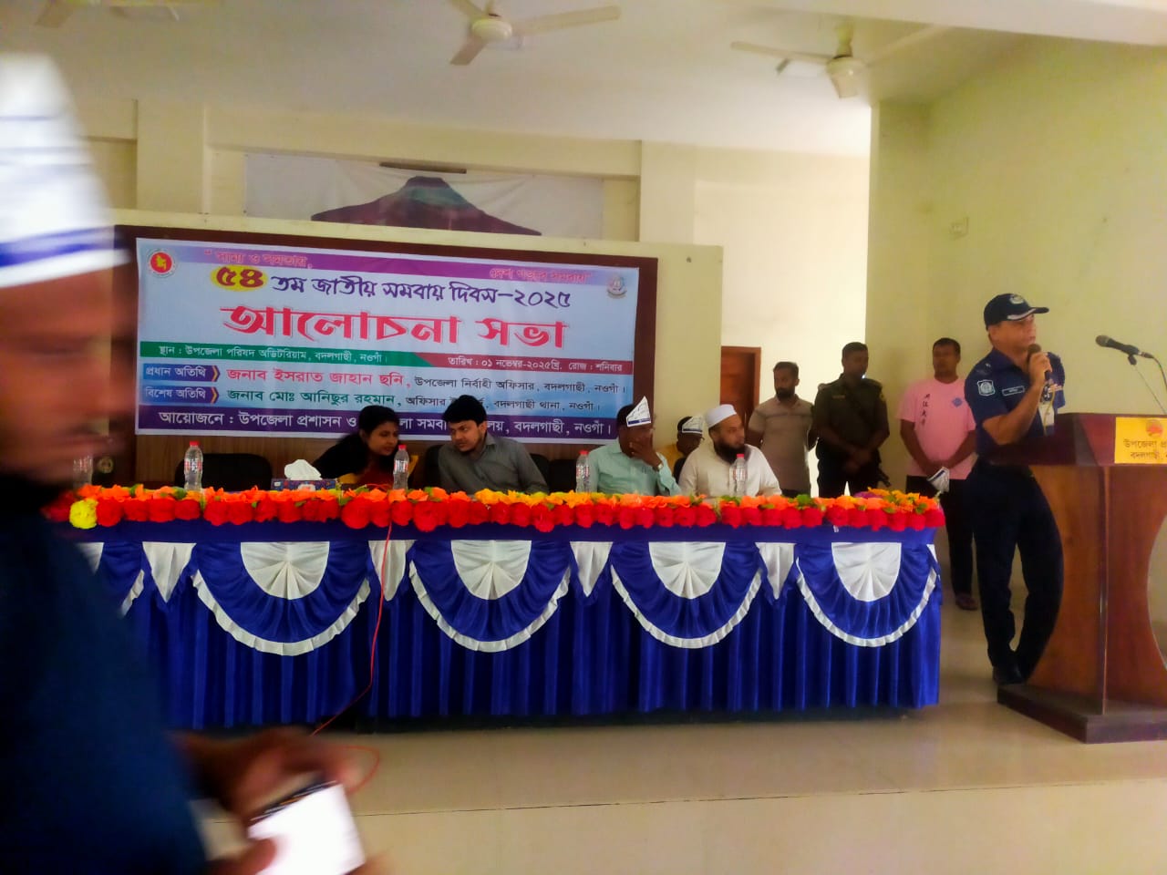 জাতীয় সমবায় দিবস বিশেষ অতিথি বক্তব্য ২০২৫