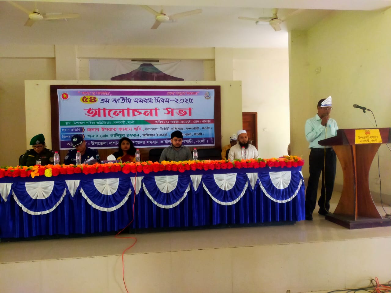 জাতীয় সমবায় দিবস স্বাগত বক্তব্য ২০২৫