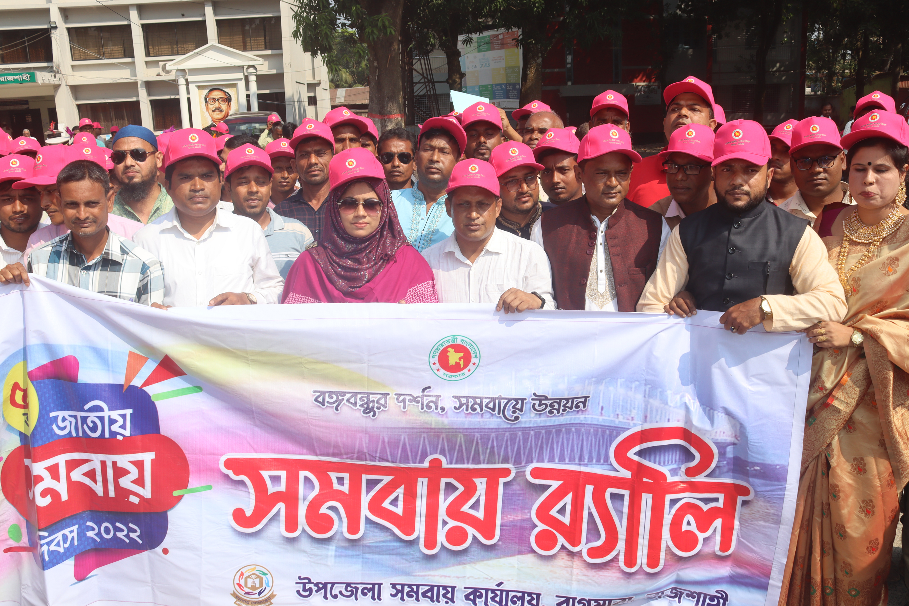 ৫১তম জাতীয় সমবায় দিবস