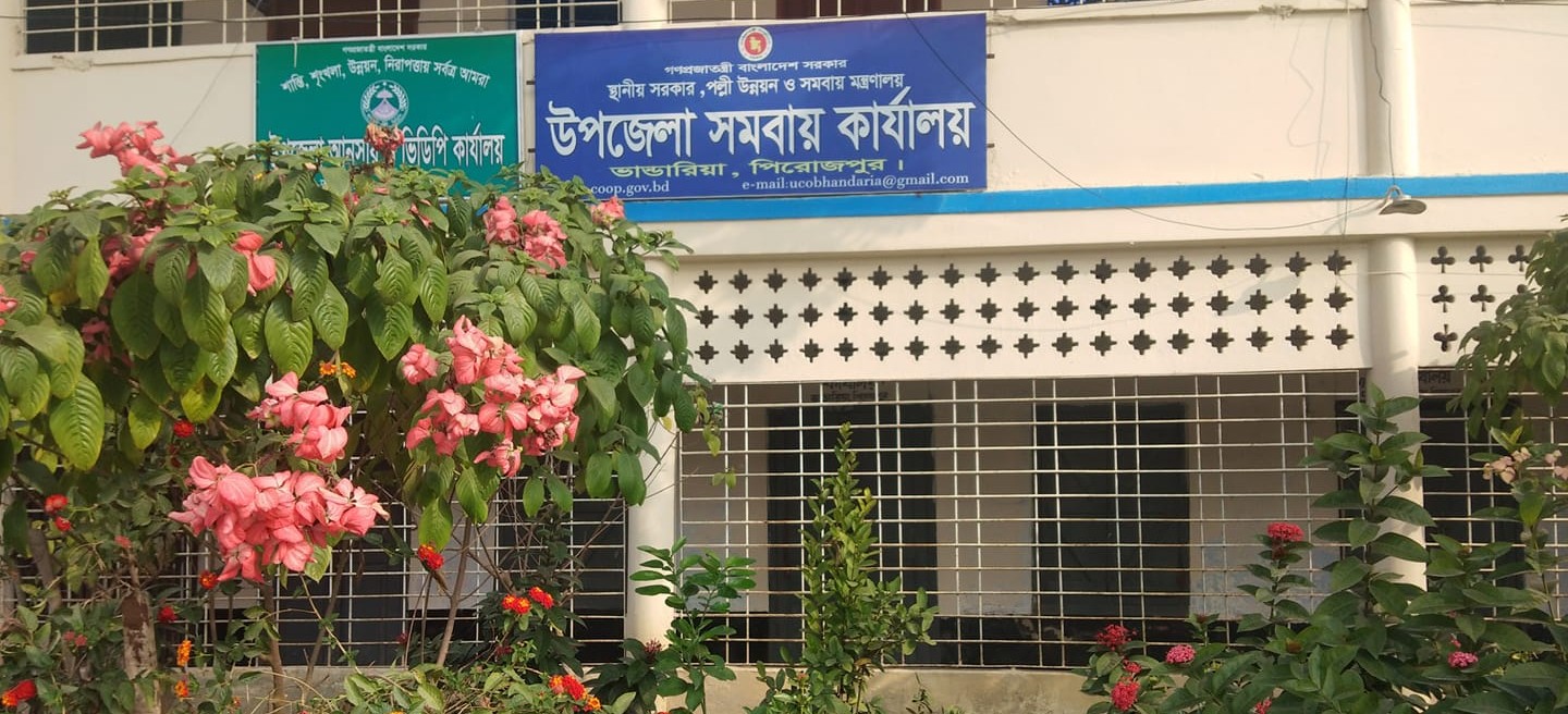 সমবায় কার্যালয়