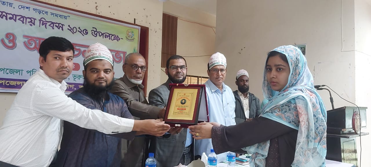 জাতীয় সমবায় দিবস-২৫ পুরুস্কার বিতরণ