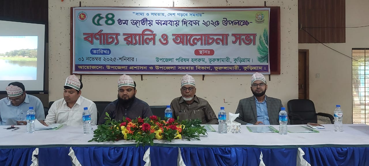 সমবায় দিবস হলরুমের ছবি-২৫