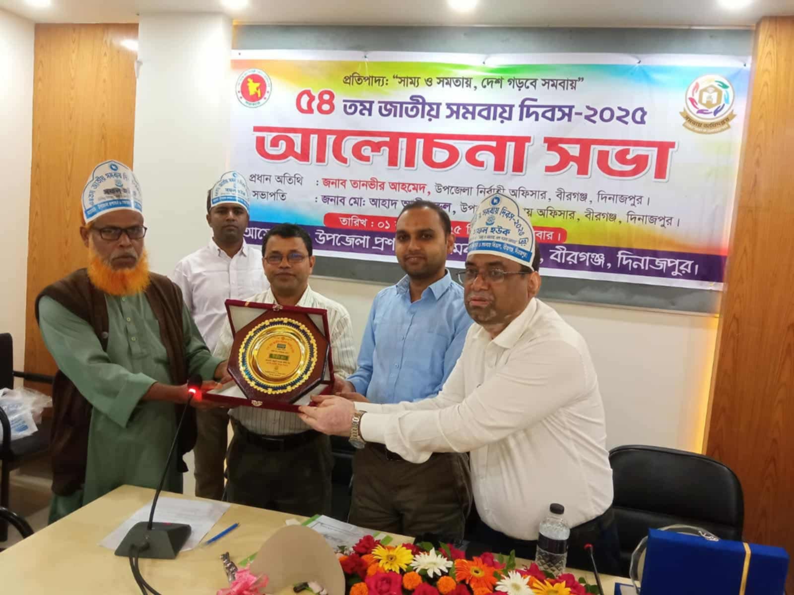 ৫৪ তম জাতীয় সমবায় দিবস-২৫