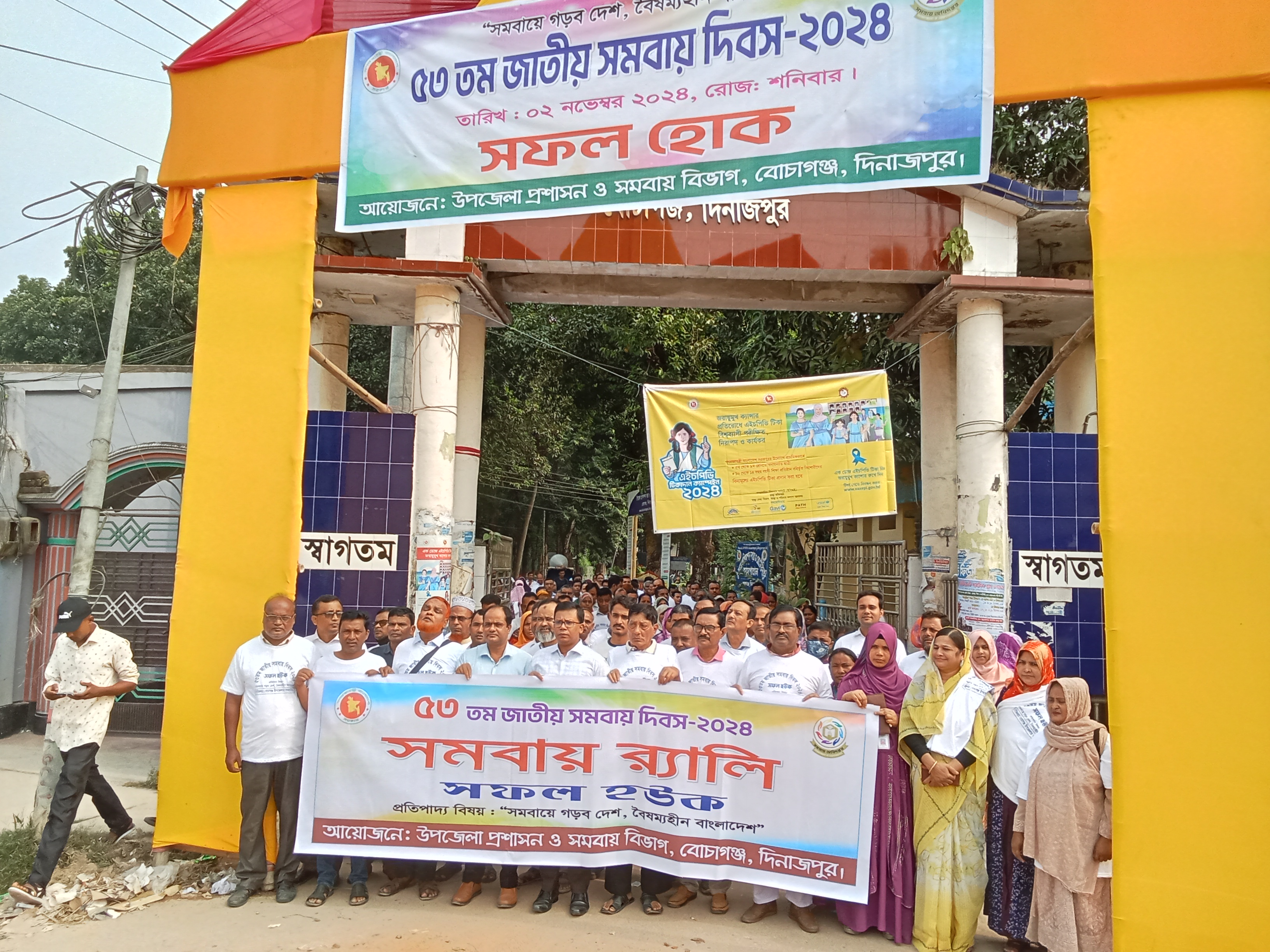 সমবায় র‌্যালি