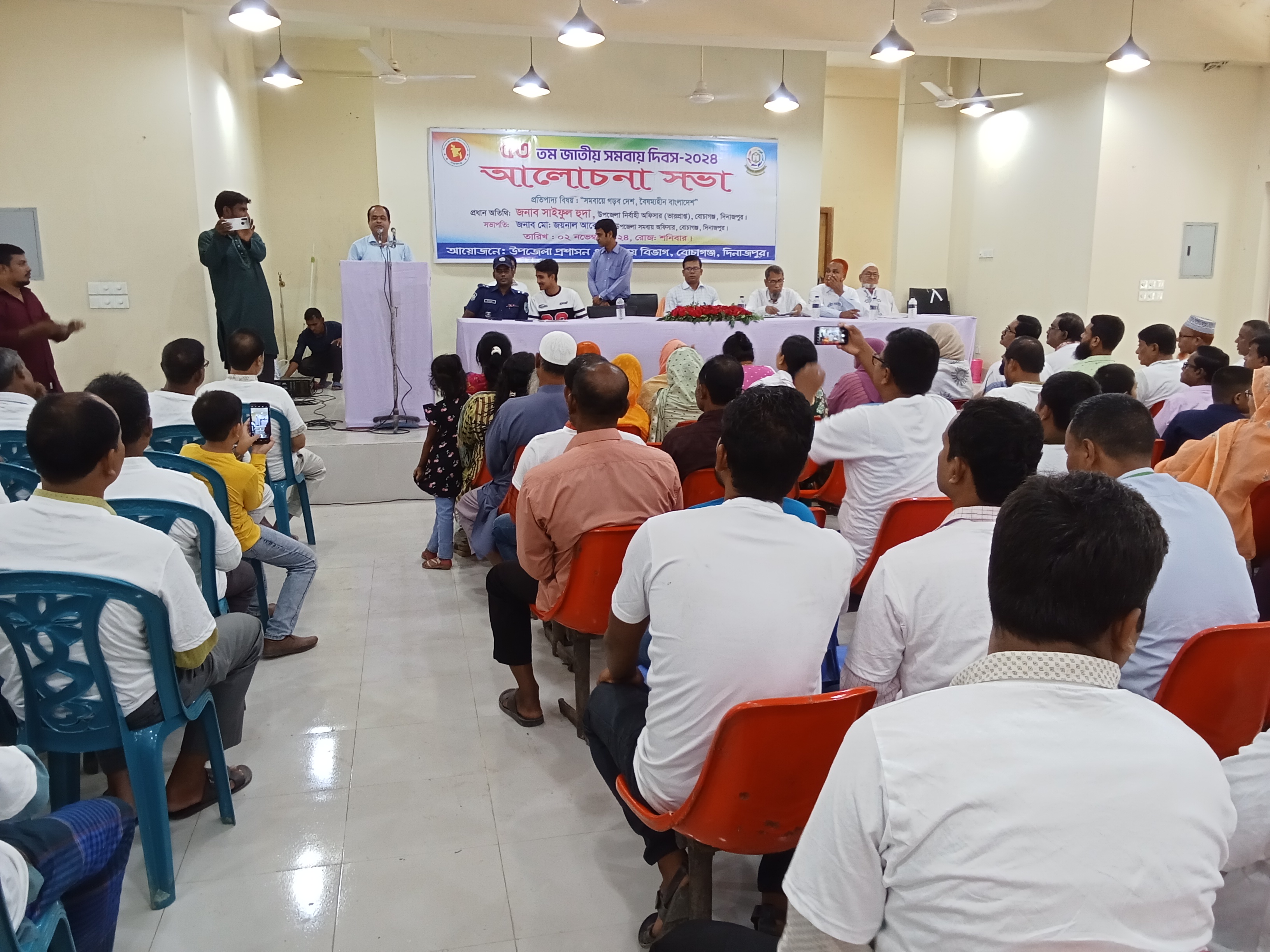 ৫৩ তম জাতীয় সমবায় দিবস