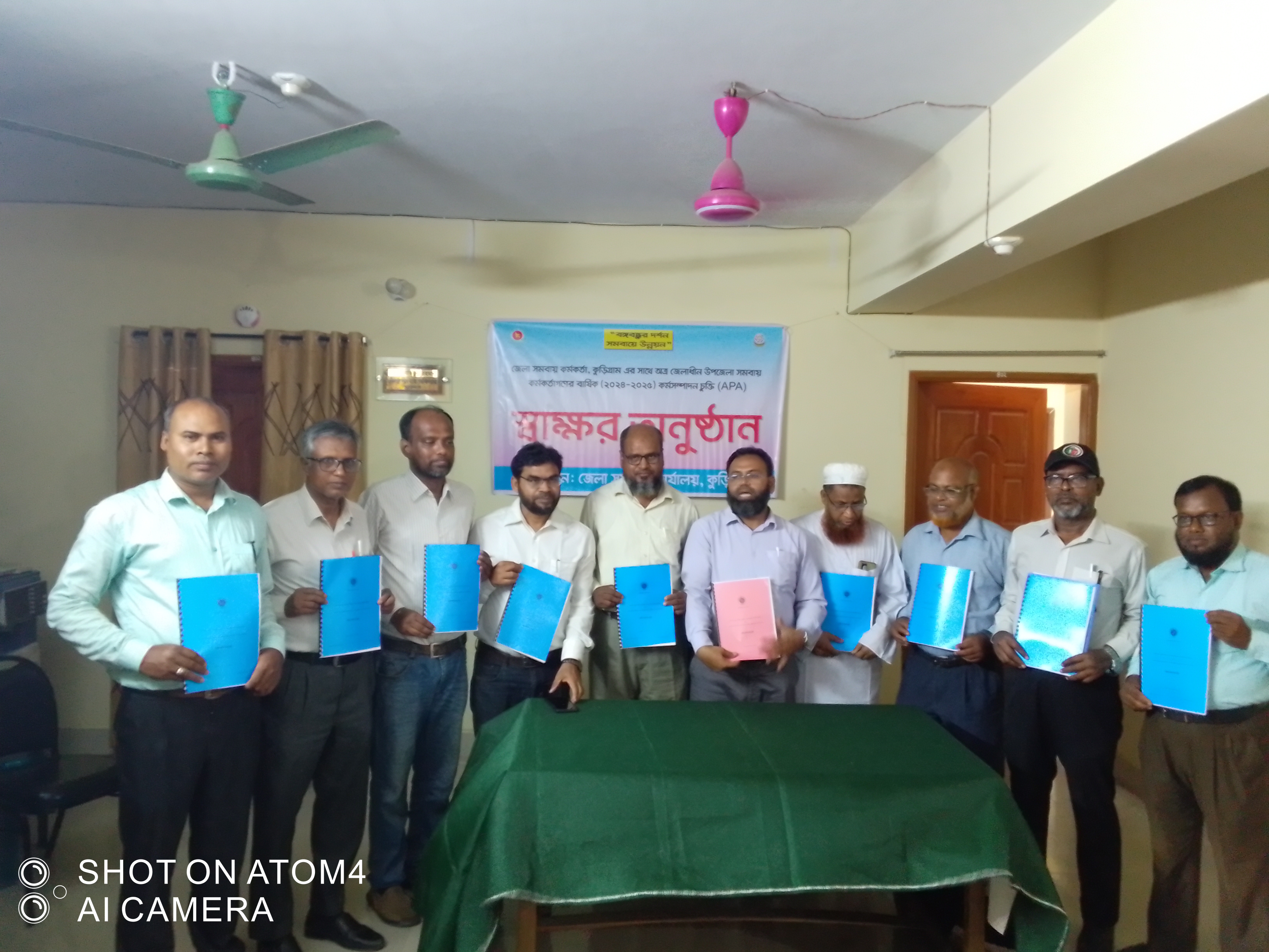 এপিএ চুক্তি স্বাক্ষর অনুষ্ঠান ২০২৪-২৯২৫