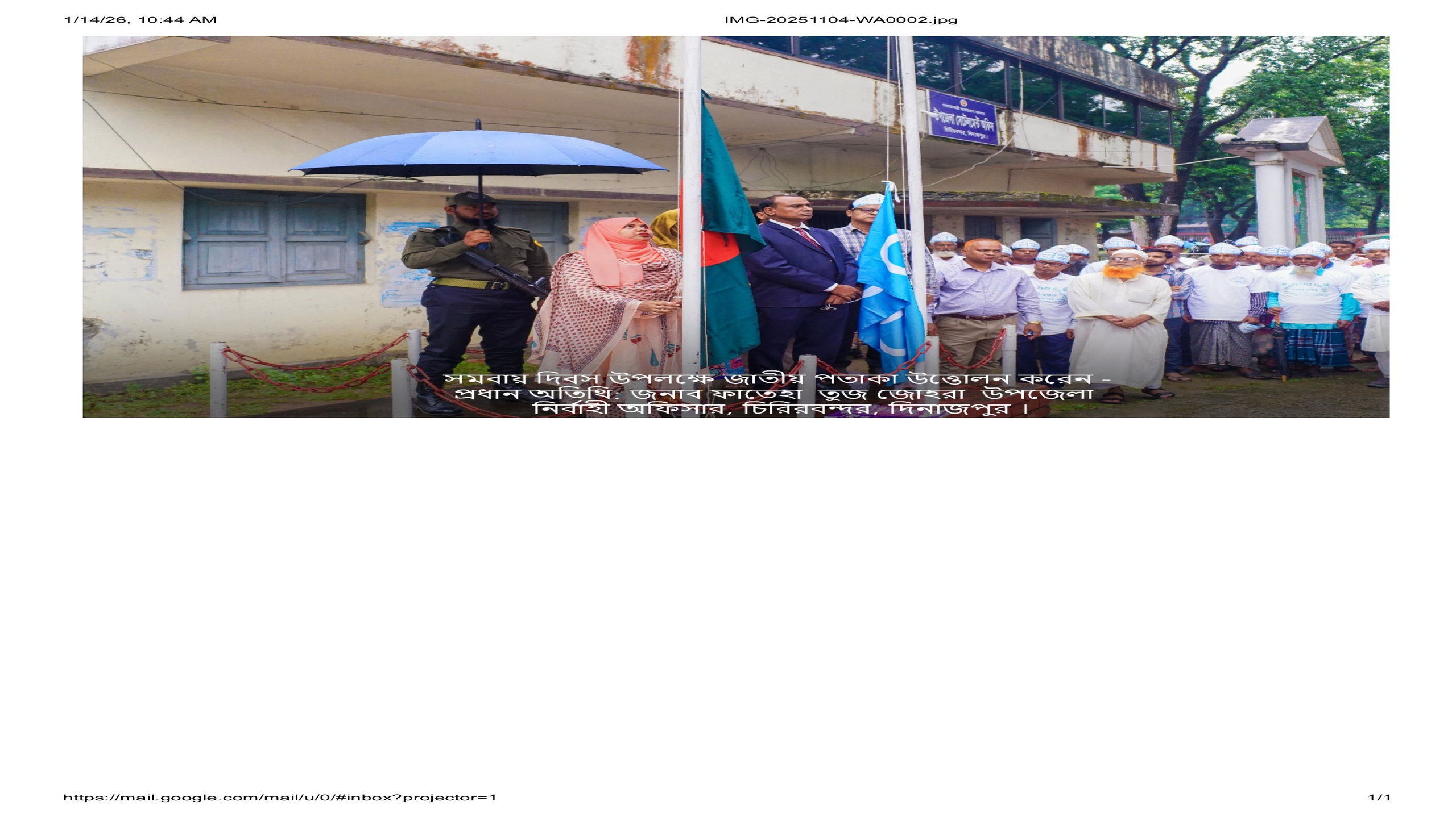 জাতীয় সমবায় দিবস ২০২৫ খ্রিঃ।