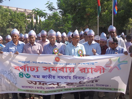 বর্নাঢ্য সমবায় র‍্যালী 