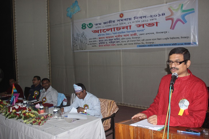 ৪৩ তম জাতীয় সমবায় দিবস উপলক্ষ্যে আয়োজিত আলোচনা সভা 
