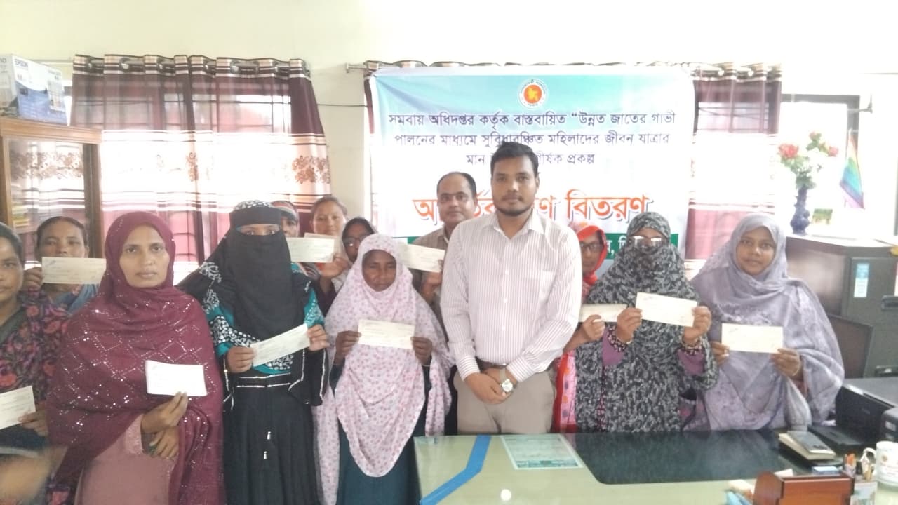 উন্নত জাতের গাভী পালনের মাধ্যাম সুবিধাবঞ্চিত মহিলাদের জীবনযাত্রার মান ‍উন্নয়ন প্রকল্পের চেক বিতরণ