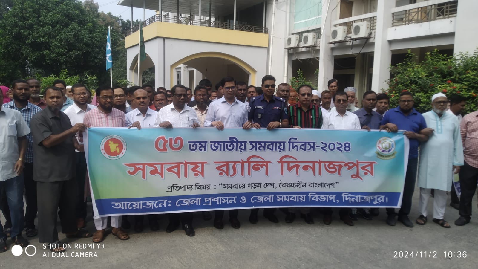 ৫৩তম জাতীয় সমবায় দিবস উৎযাপন।