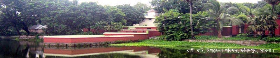 উপজেলা সমবায় কার্যালয়, ফরিদপুর, পাবনা।