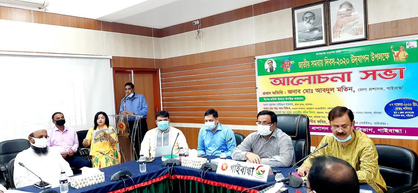 ৪৯তম জাতীয় সমবায় দিবস-২০