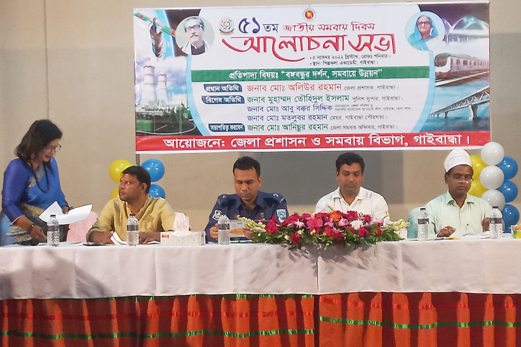 বিশেষ অতিথির বক্তব্য