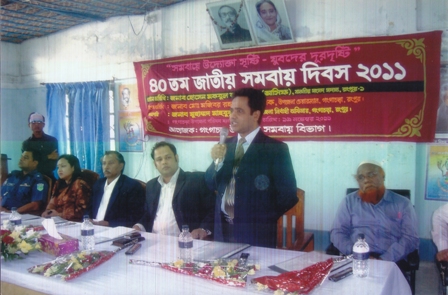 জাতীয় সমবায় দিবস