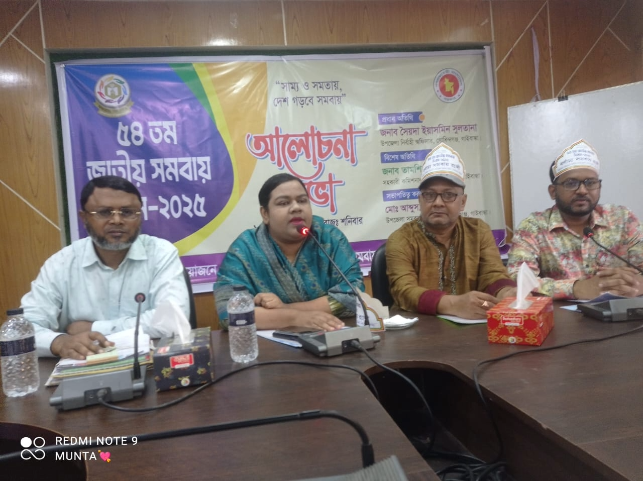 জাতীয় সমবায় দিবস/২৫ এর ছবি