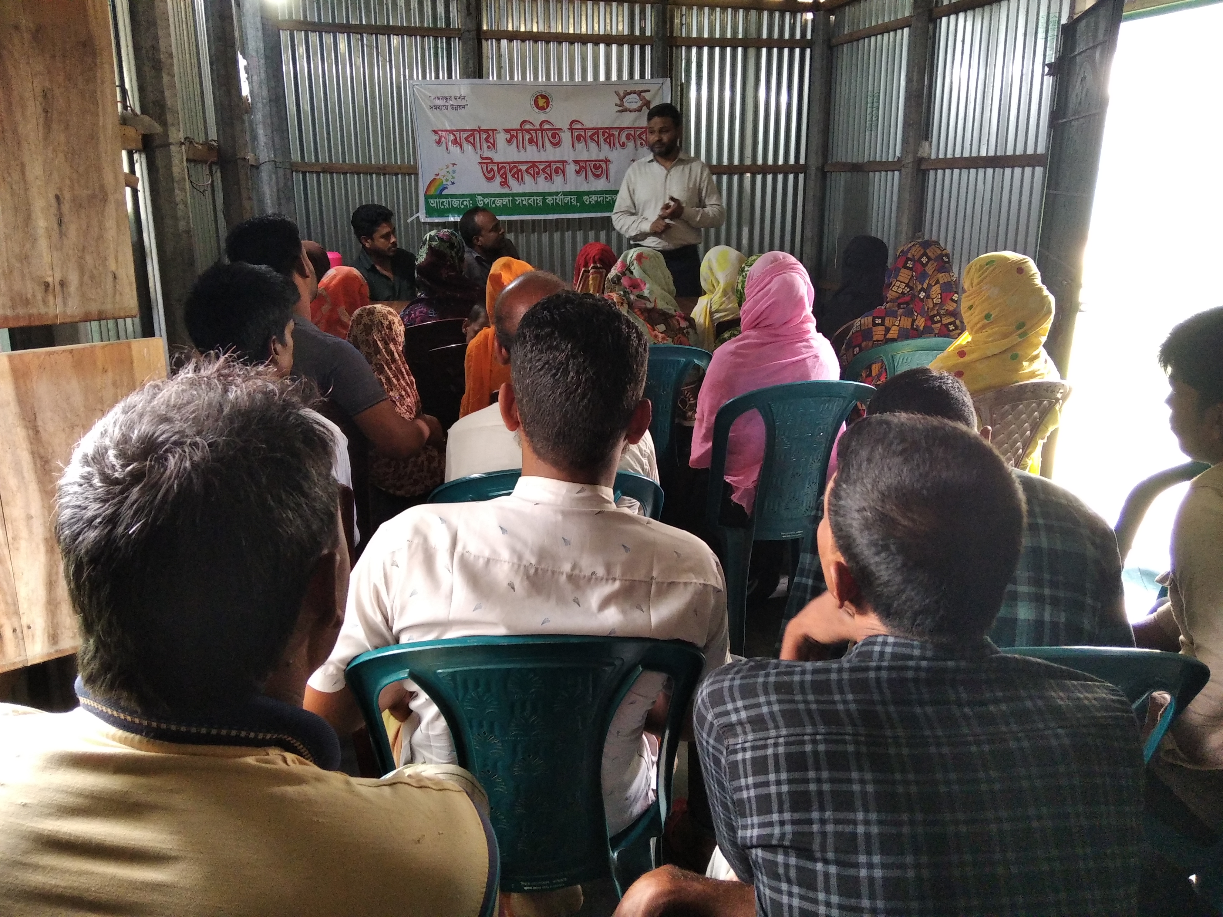 উদ্বুদ্ধকরণ সভা