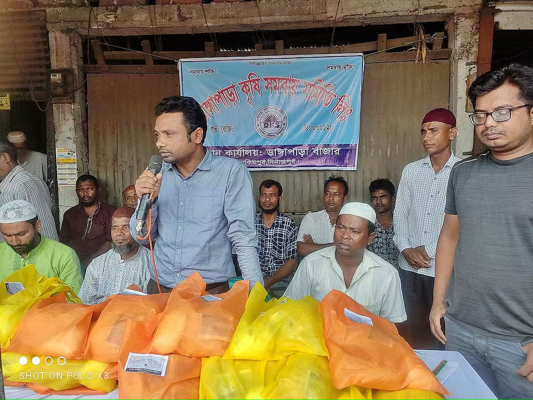 ডাঙ্গাপাড়া কৃষি সমবায় সমিতির পক্ষ হতে সদস্যদের উপহার