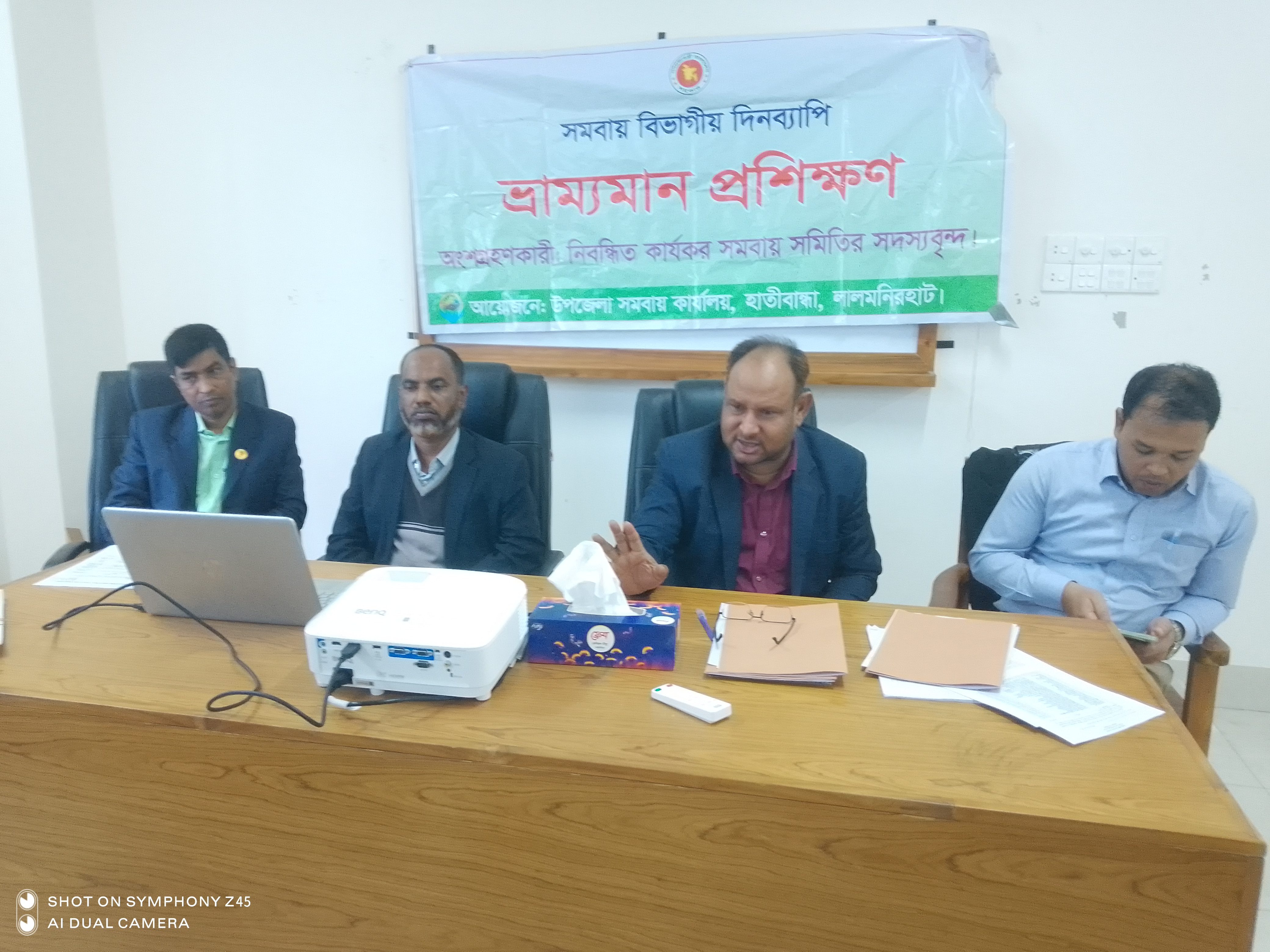 ভ্রাম্যমান প্রশিক্ষণ