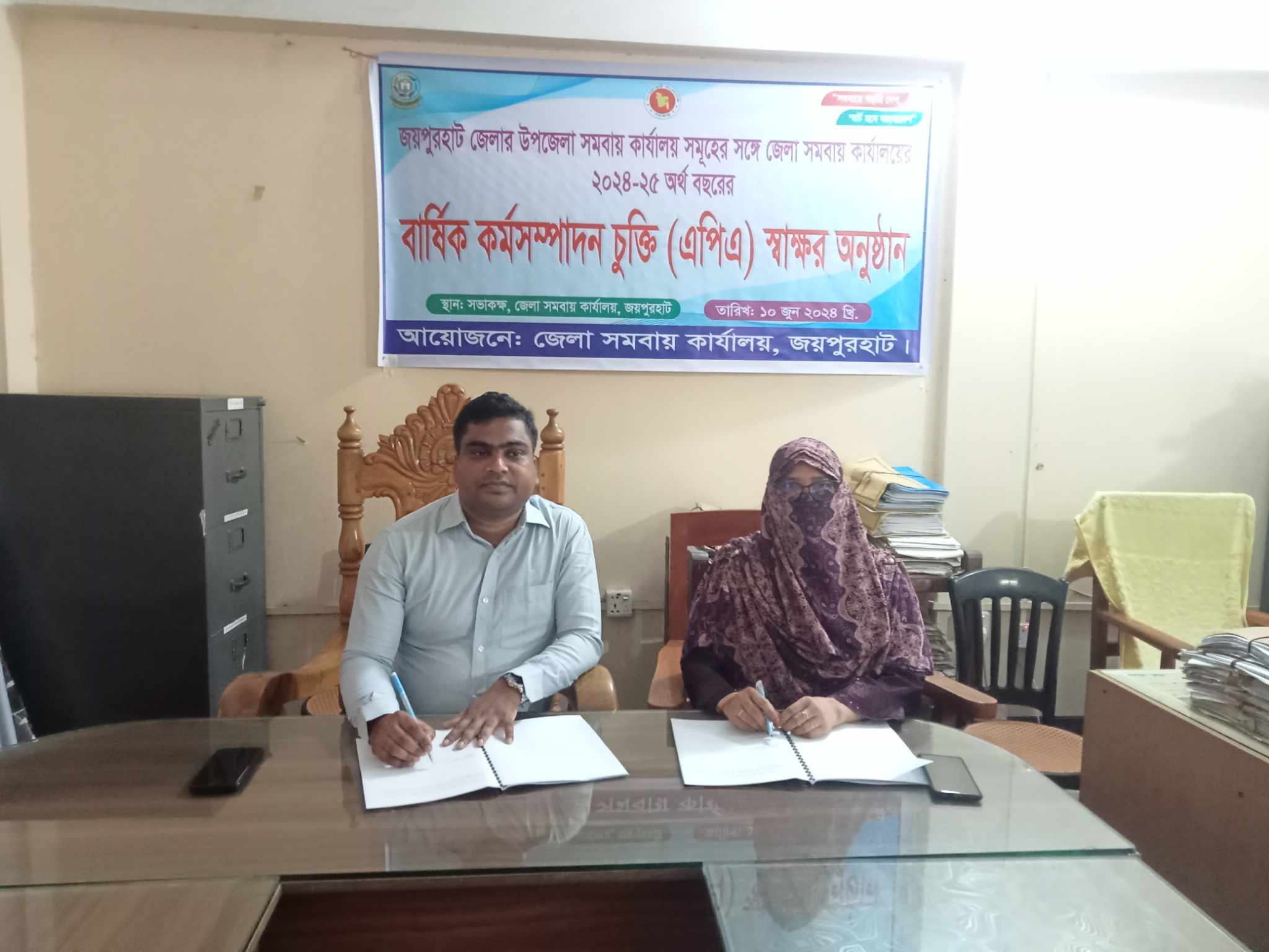 বার্ষিক কর্মসম্পাদন চুক্তি স্বাক্ষর ২০২৪-২০২৫, ভ্রাম্যমান প্রশিক্ষণ ও সমবায় দিবস