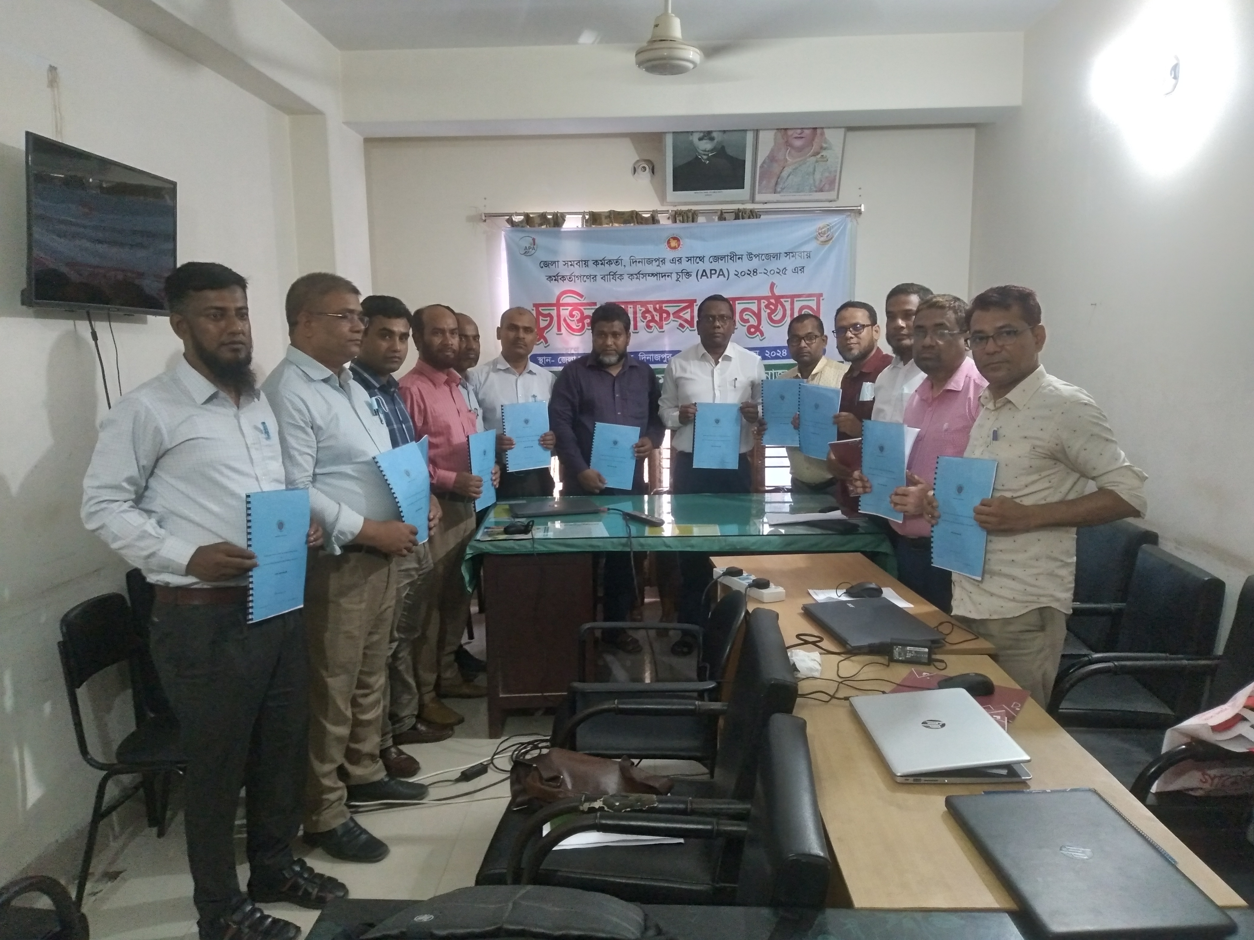 কাহারোল উপজেলার ২০২৪-২০২৫ অর্থ বছরের বার্ষিক কর্ম সম্পাদন চুক্তি