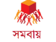 বাংলাদেশে সমবায়