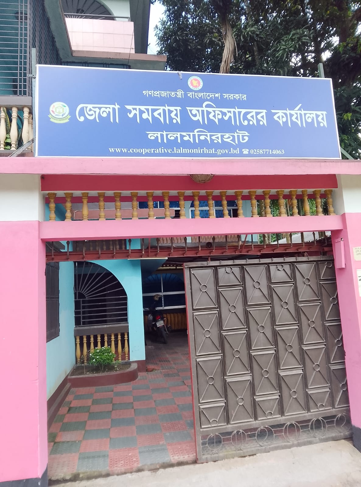 জেলা সমবায় কার্যালয়, লালমনিরহাট