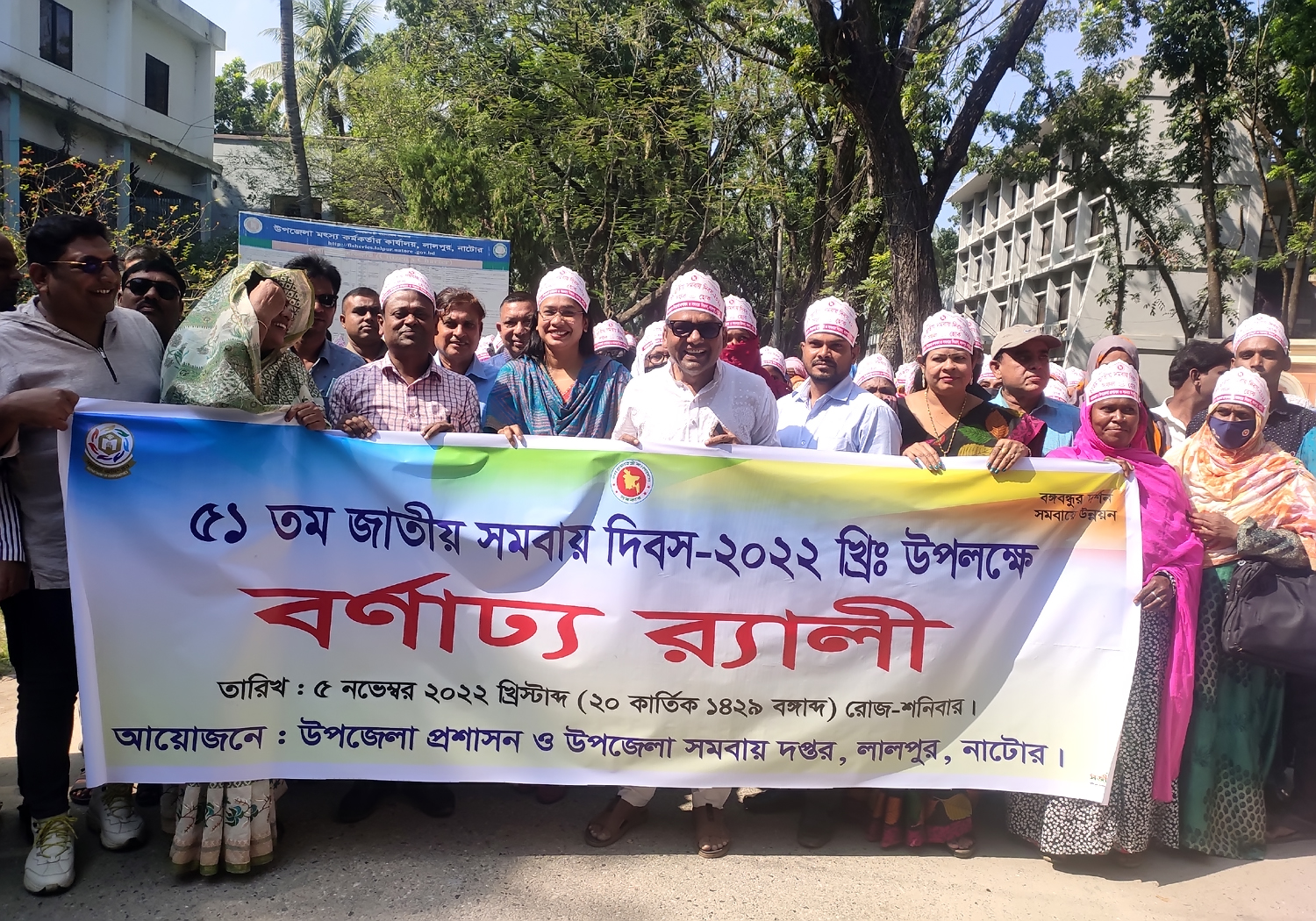 সমবায় দিবসের র‌্যালি