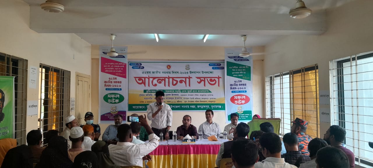 জাতীয় সংবিধান দিবস- ২০২৩ উদযাপন