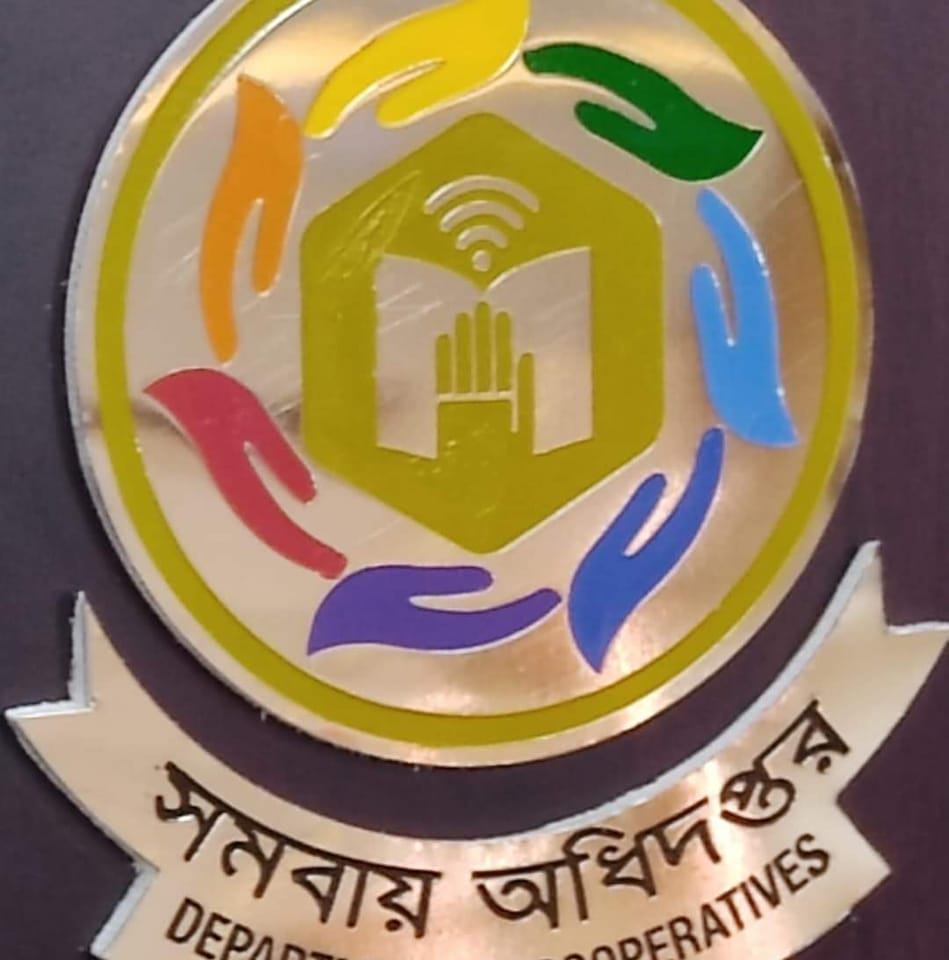 সমবায় অধিদপ্তরের লগো।