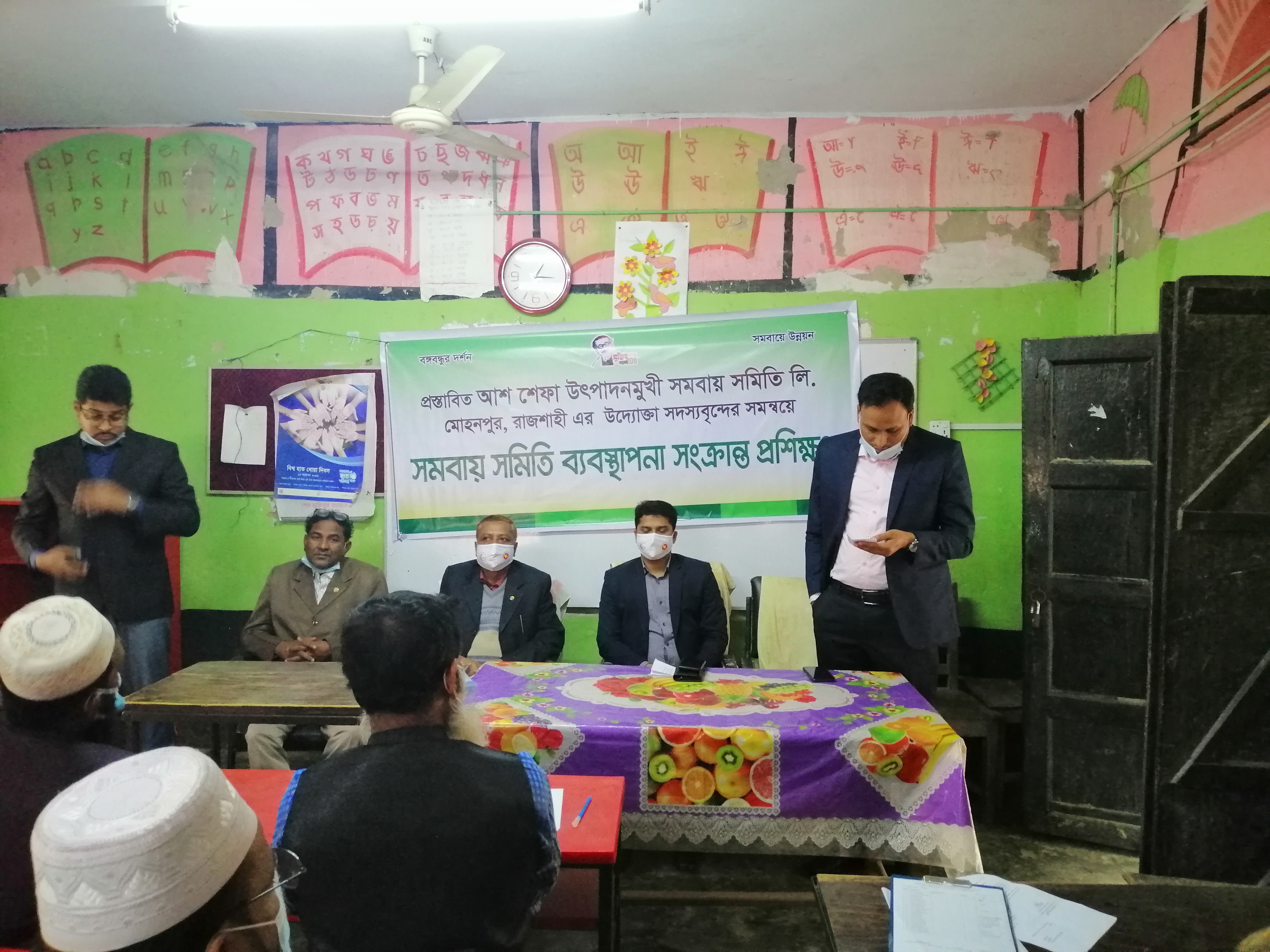 সমিতির ব্যবস্থাপনা সংক্রান্ত প্রশিক্ষণ 4