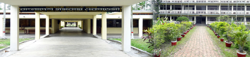 সমবায় একাডেমী ভবন কুমিল্লা ।