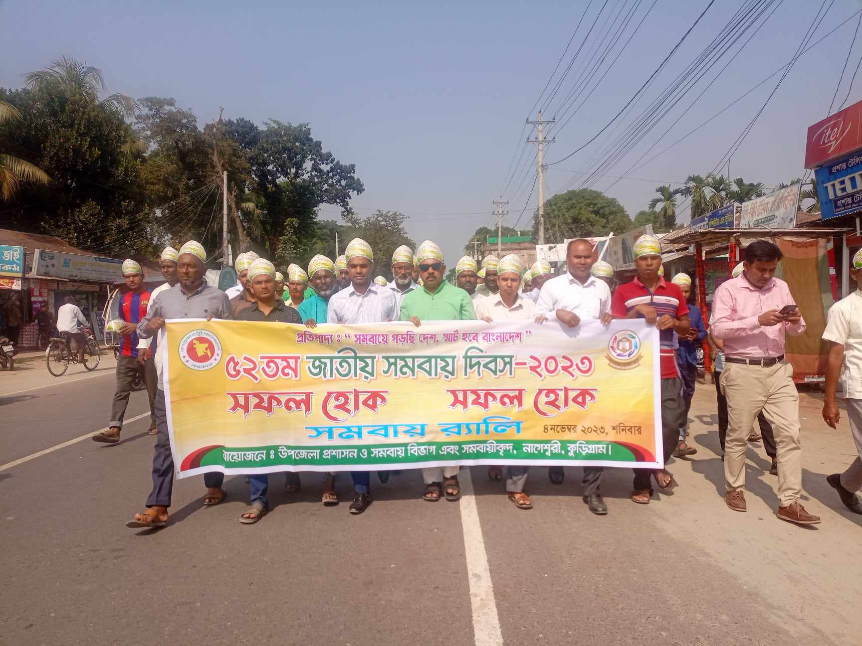 জাতীয় সমবায় দিবস,২৩