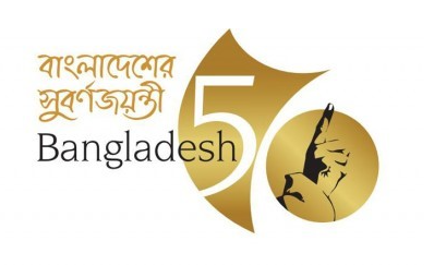 স্বাধীনতার সুবর্ণজয়ন্তী