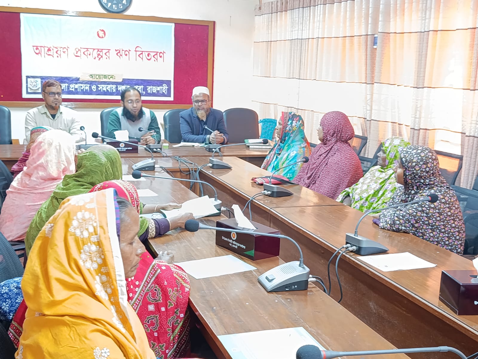 আশ্রয়ণ প্রকল্পের ঋণ বিতরণ