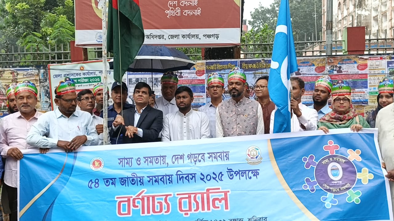 ৫৪ তম জাতীয় সমবায় দিবস উদযাপনের ছবি-২