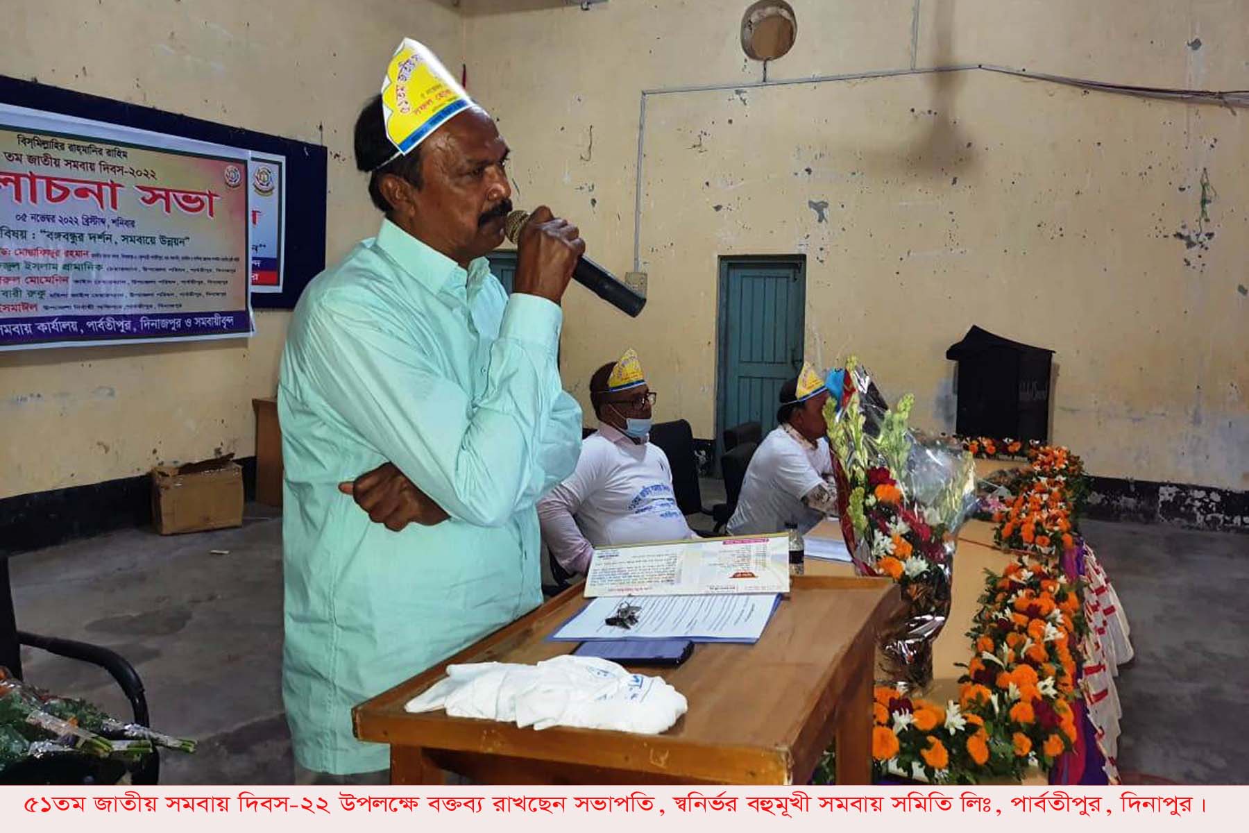 ৫১তম জাতীয় সমবায় দিবস-২২