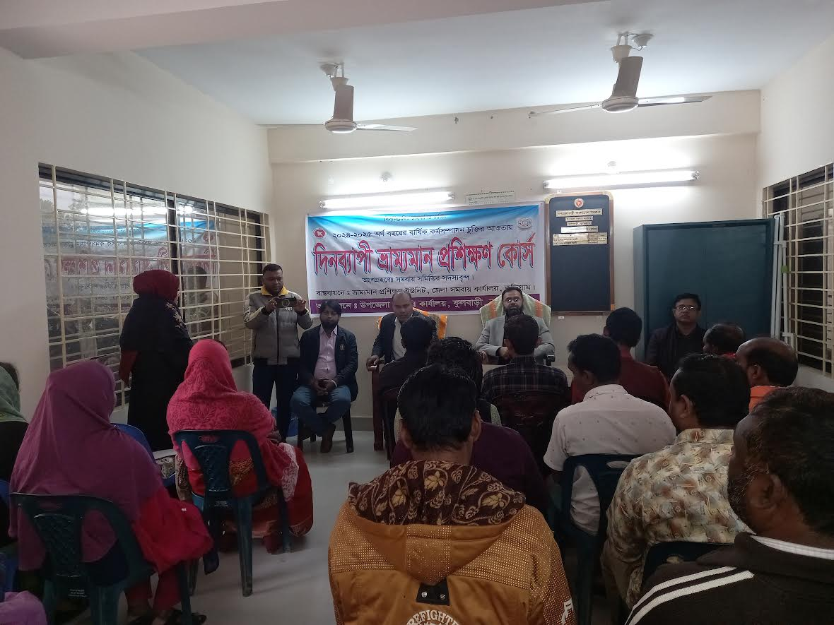 ভ্রাম্যমান প্রশিক্ষন