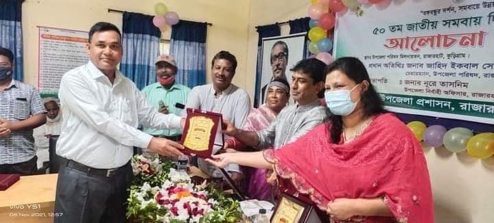 ৫০ তম জাতীয় সমবায় দিবস, ২০২১ উদযাপনের স্থির চিত্র।