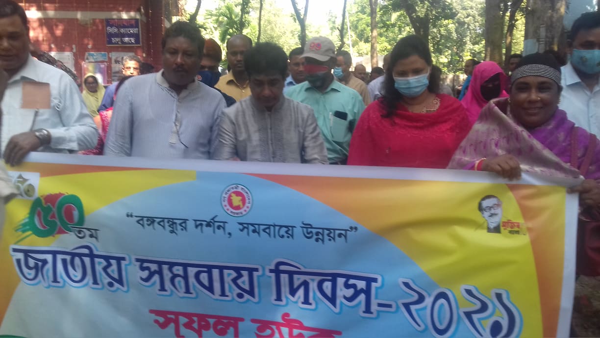 ৫০ তম জাতীয় সমবায় দিবস, ২০২১ উদযাপনের স্থির চিত্র।