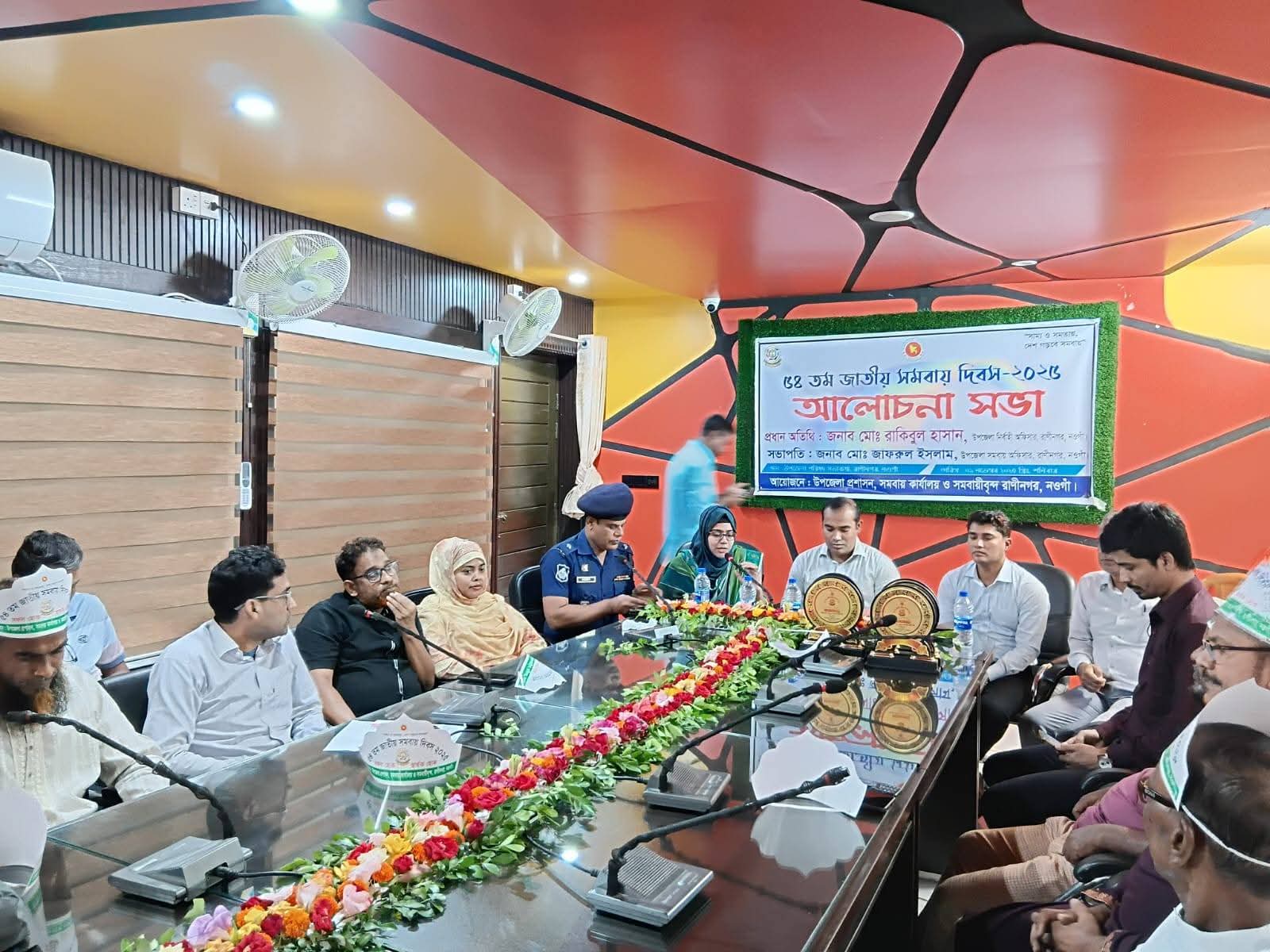 ৫৪ তম জাতীয় সমবায় দিবস ২০২৫