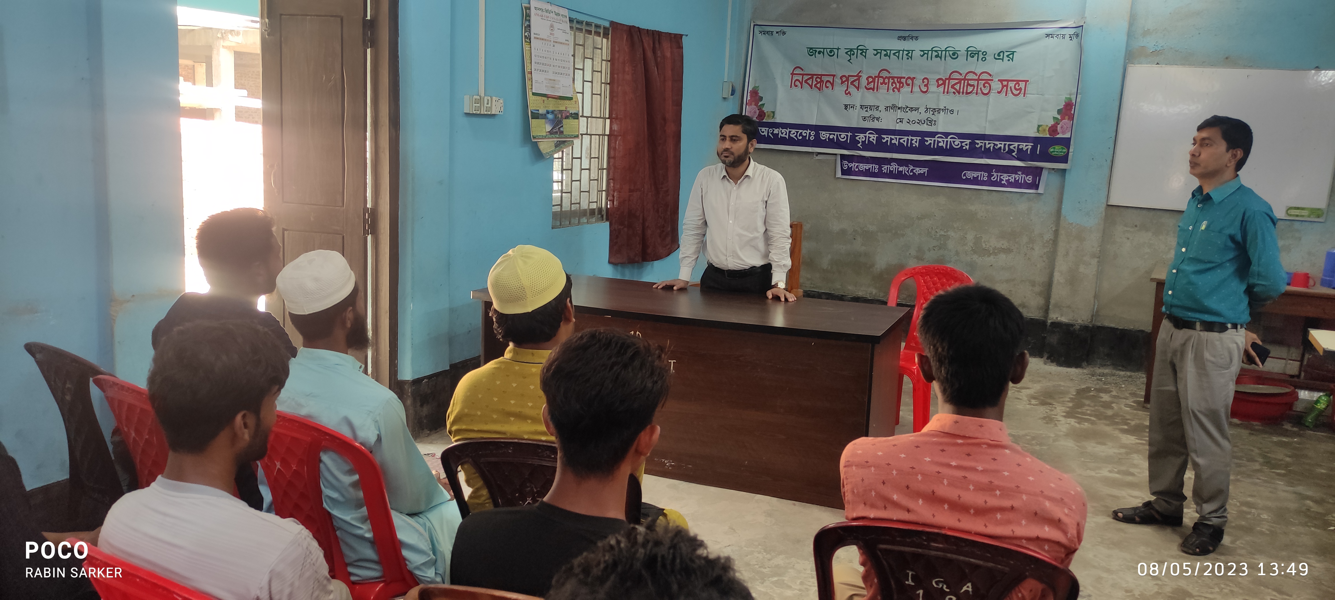 নিবন্ধন পূর্ব উদ্বধকরন সভা