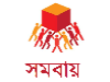 সমবায় সমিতির হালনাগাদ তালিকা