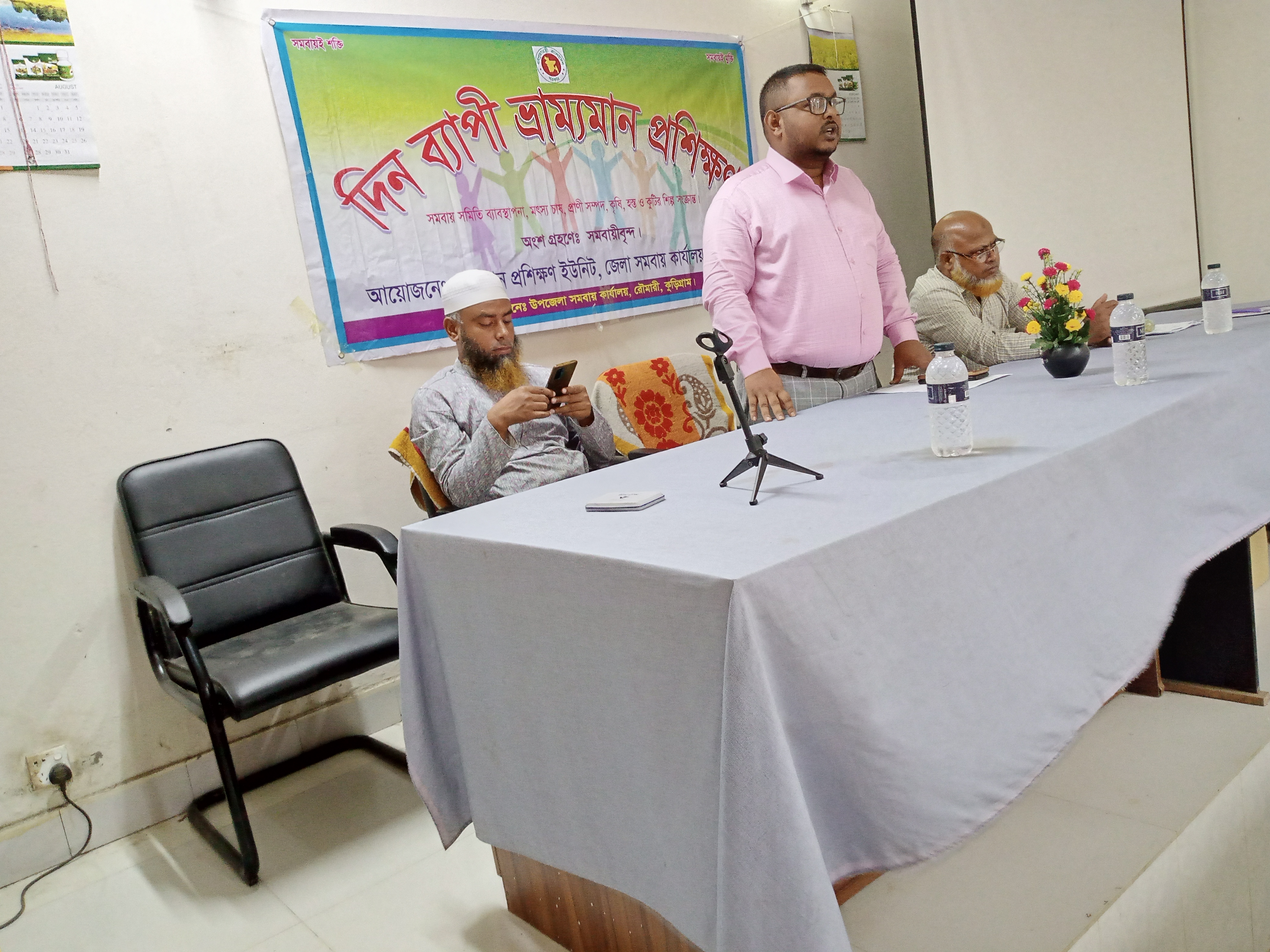দিনব্যাপী ভ্রাম্যমাণ প্রশিক্ষণের স্থির চিত্র্র