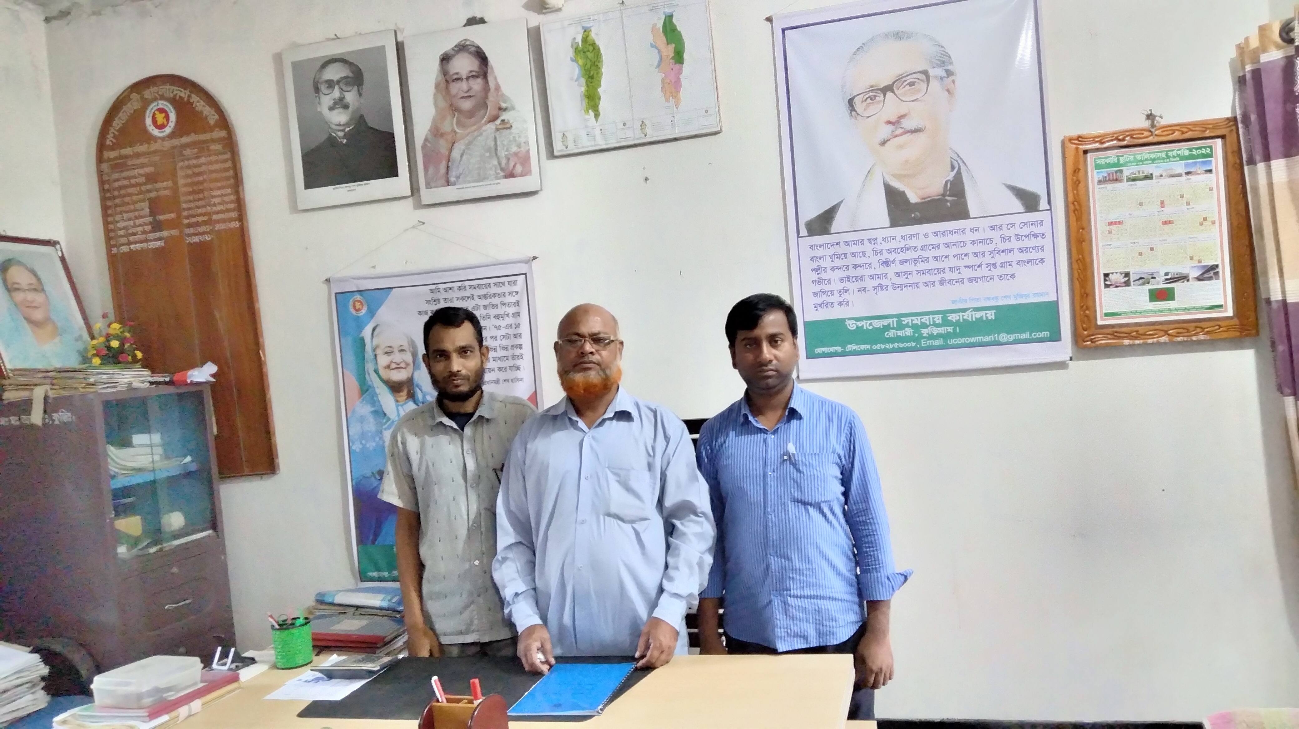 উপজেলা সমবায় কার্যালয়, রৌমারী, কুড়িগ্রাম