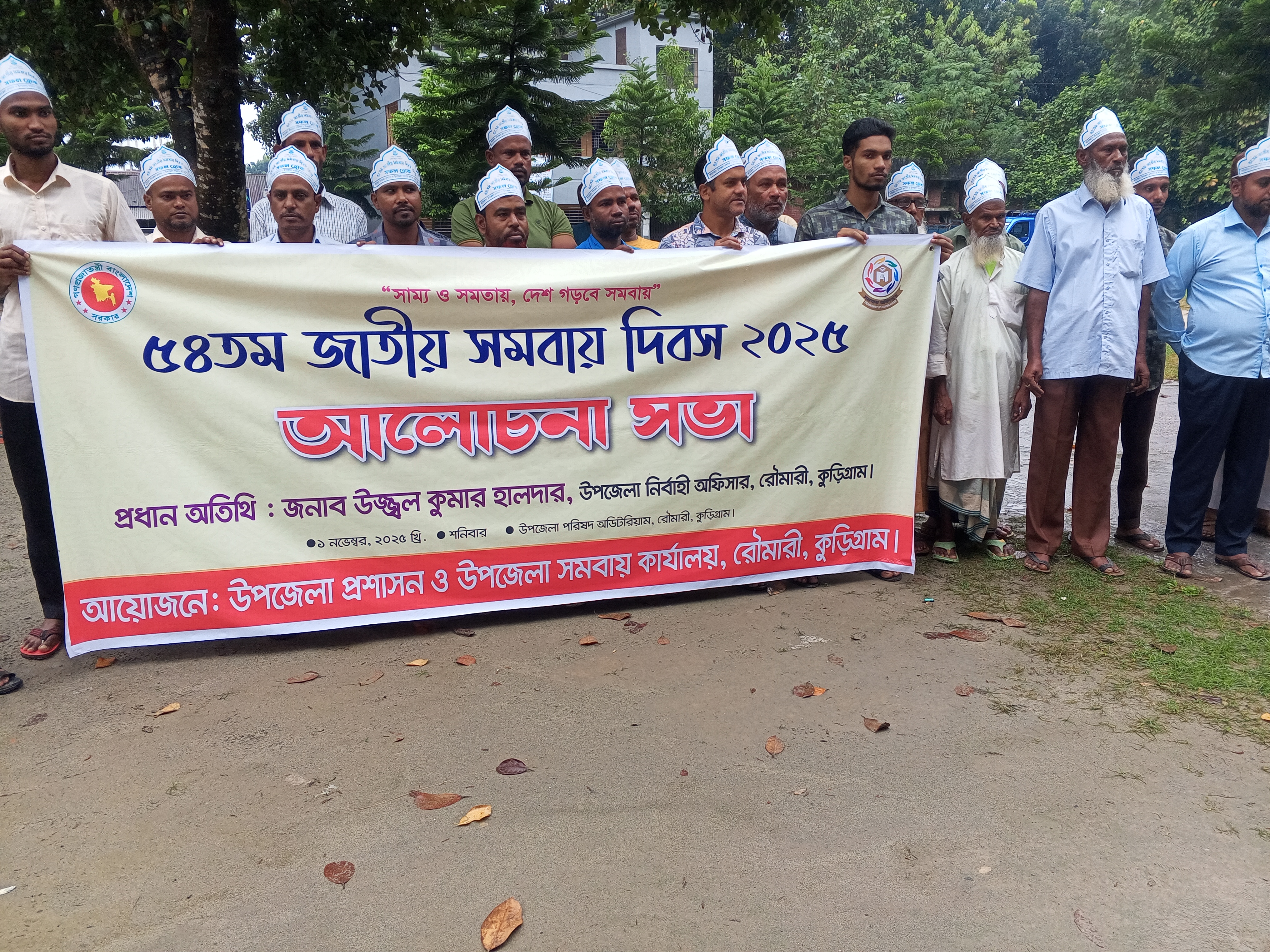 ৫৪ তম জাতীয় সমবায় দিবস ২০২৫ উদযাপনের স্থিরচিত্র