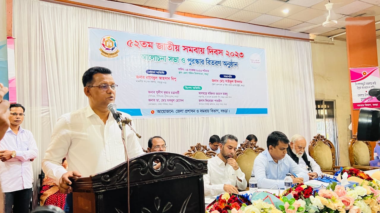 জাতীয় সমবায় দিবস/২৩