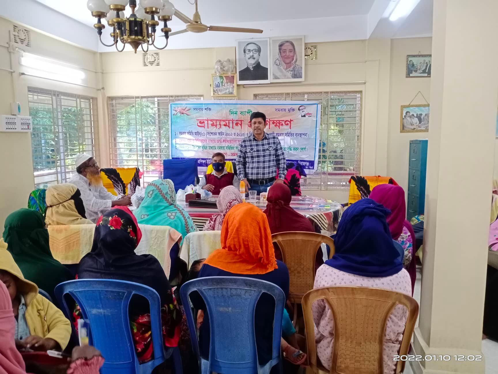 ভ্যাম্যমান প্রশিক্ষণ এর স্থির চিত্র