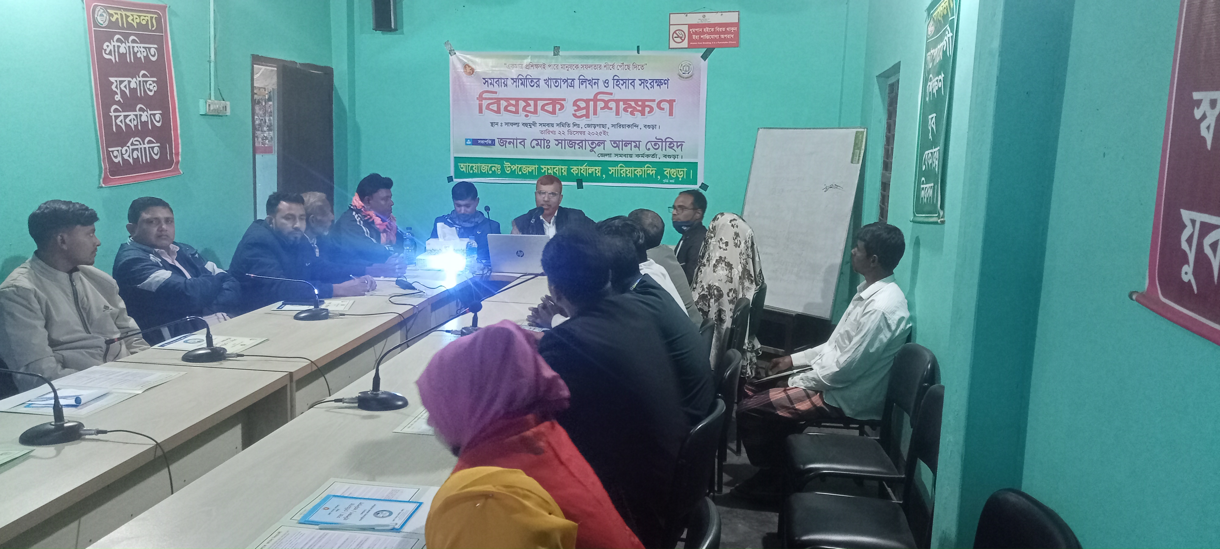 ভ্রাম্যমান প্রশিক্ষণের ছবি