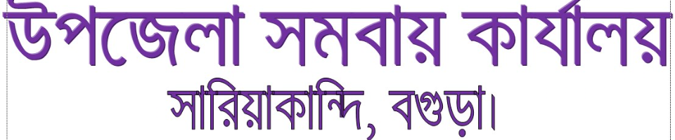 দপ্তরের ব্যানার